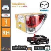 ราคา Trentshop253 ความคงทน MAZDA ไฟท้ายทั้งดวง พร้อมขั้วและหลอดไฟ MAZDA BT50 PRO ปี 2012-2019 RH ข้างขวา ของแท้ศูนย์ Car รถยนต์ (1731472180758546798)