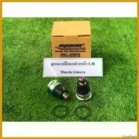 ราคา GlobalPantry ความคงทน ลูกหมากปีกนกล่าง LR Nissan March/Almera Car รถยนต์ ล้อ 8 (1730638218583706071)