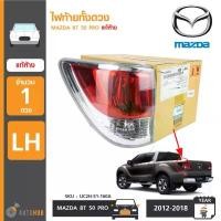 ราคา sjrmctSHOP1 ปัจจุบัน MAZDA ไฟท้ายทั้งดวง พร้อมขั้วและหลอดไฟ MAZDA BT50 PRO ปี 2012-2019 ของแท้ศูนย์ Car รถยนต์ Led (1731773149358164392)