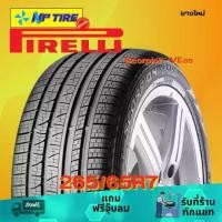 ราคา ยาง 265/65R17 PIRELLI Scorpion -VEas ราคาต่อเส้น ปี 2024 (1731651588791175326)