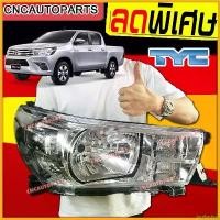 ราคา forehashop คุณภาพรับประกันได้ TYC ไฟหน้า TOYOTA REVO ปี 2015 2016 2017 2018 2019 โคมธรรมดา ไฟหรี่ใหญ่ รีโว่ ข้างซ้าย/ข้างขวา รถยนต์ Car (1730343598202128814)
