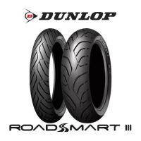 ราคา Dunlop RoadSmart III ใหม่ล่าสุด !! ขอบ 15" ยาง T-max / Bmw C650 (ยาง Big Scooter) ระดับ Premium ยางมอเตอร์ไซค์ (1731339635914868182)