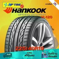 ราคา ยางรถยนต์ 225/40R19 HANKOOK K-120 ราคาต่อเส้น ปี 2024 รถยนต์ (1731158145046251678)