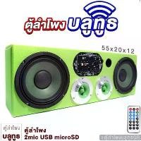 ราคา Rodneyshop258 แบบพกพา ตู้ลำโพงบลูทูธ 6.5นิ้ว แหลมจาน 4นิ้ว แอมป์บูลทูธ ประกอบพร้อมใช้งาน ตู้ ตู้เสียงกลาง บลูทูธ ตู้ลำโพง ตู้ลำโพงสำเร็จรูป เครื่องเสียงรถ 657 Car รถยนต์ (1731249347911846789)