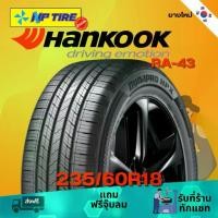 ราคา ยางรถยนต์ 235/60R18 HANKOOK RA-43 ราคาต่อเส้น ปี 2024 รถยนต์ (1731158135343581342)