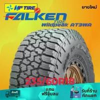 ราคา ยาง 235/60R18 FALKEN Wildpeak AT3WA ราคาต่อเส้น ปี 2024 (1731651193678760094)