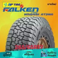 ราคา ยาง 265/65R17 FALKEN Wildpeak AT3WA ราคาต่อเส้น ปี 2024 (1731651138785806494)