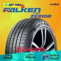 ราคา ยาง 215/40R18 FALKEN ZE310R ราคาต่อเส้น ปี 2024 (1731651198374217886)