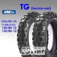 ราคา ยาง IRC รุ่น TG (Tractor grip) ยางวิบากขอบ 12 นิ้ว ใส่รถ Monkey, MSX, KSR, X300 ขนาด 120/80-12 130/80-12 (1732154746148654031)