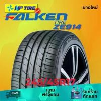 ราคา ยาง 245/45R17 FALKEN ZE914 ราคาต่อเส้น ปี 2024 (1731651336547174558)