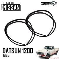 ราคา แบบพกพา ยางรีดน้ำขอบกระจก ด้านนอก รุ่น นิสสัน ดัทสัน NISSAN DATSUN 1200 / SUNNY B110 ปี 1970 - 1973 จำนวน 1 คู่ Car รถยนต์ (1731662870989343191)