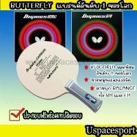 ราคา ไม้ปิงปองประกอบจัดเซ็ต Butterfly Viscaria + ยาง Dignics09c Dignics64 แท้100% (1732268056715954987)