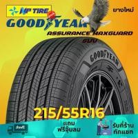 ราคา ยาง 215/55R16 GOODYEAR ASSURANCE MAXGUARD SUV ราคาต่อเส้น ปี 2024 (1731651700176095390)