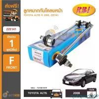 ราคา rtyabqwerSHOP ความคงทน RBI ลูกหมากกันโคลงหน้า TOYOTA ALTIS ZZE141 ปี 2008-2013 (1คู่) รถยนต์ Auto มอเตอร์ไซค์ กันชน (1731469158846401265)