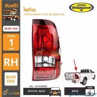 ราคา gardtruenSHOP คุณภาพรับประกันได้ DIAMOND ไฟท้าย TOYOTA REVO ปี 2015 REAR FOG แดง RH ข้างขวา (04-56500R66) Car รถยนต์ (1731470391679617875)