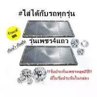 ราคา กรอบป้ายทะเบียนเพชร รถยนต์ กันน้ำ รุ่นเพชร4แถว vip car (1732187798925249033)