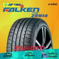 ราคา ยาง 215/60R17 FALKEN ZE914 ราคาต่อเส้น ปี 2024 (1731651122819598494)