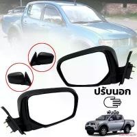 ราคา ใช้งานได้ กระจกมองข้าง รถยนต์ ปรับมือ รุ่น มิตซูบิชิ ไทรทัน MITSUBISHI TRITON ปี 2005 - 2014 สีดำด้าน (1731672559136246127)