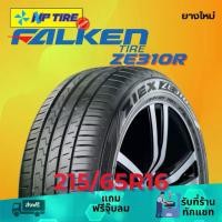 ราคา ยาง 215/65R16 FALKEN ZE310R ราคาต่อเส้น ปี 2024 (1731651109064181918)