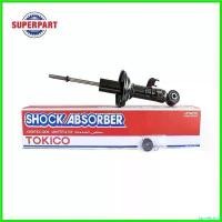 ราคา laurellshop ใช้งานได้ โช๊คอัพหน้า VIGO ปี 2005-2007 แก๊ส(ขวา) TOKICO (U3773) Car รถยนต์ (1730492993963985423)