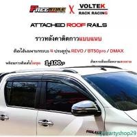ราคา cqweartyshop29 แบบพกพา ส่งด่วนราวหลังคาแบบแนบไม่เจาะติดกาว3M รถยนต์ Car (1731548055208495681)