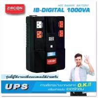 ราคา [จัดส่งทันที] UPS I-BOX 1000VA/550W ZIRCON เครื่องสำรองไฟ รุ่นเปลี่ยนแบตง่าย เหมาะกับคอม/CCTV/อื่นๆ ล็อตใหม่ ประกัน 2 ปี (1731409226013050164)