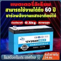 ราคา แบตเตอรี่ลิเธียม 12V10AH 12V22AH แท้ มี BMS แบตเตอรี่ battery แบตเตอรี่ลิเธียมไอออนสำหรับ การใช้งานหลายอย่าง แบตเตอรี่ลิเธียมไอออน แบตเตอรี่ UPS แบตเตอรี่ แบตสำรองไฟ (1731344859942651065)