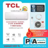 ราคา แอร์ TCL รุ่น ELite AI Inverter Series WDX ระบบอินเวอเตอร์ เบอร์ 5 ระดับ 1 ดาว (1731449005580190935)