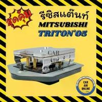 ราคา รีซิสแตนท์ OEM มิตซูบิชิ แลนเซอร์ ซีเดีย ไททัน ตอนเดียว รีซิสเตอร์ RESISTOR MITSUBISHI LANCER CEDIA TRITON แอร์ รถยนต์ สินค้าขายดี (1731521454890845603)
