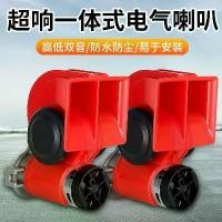 ราคา แตรรถจักรยานยนต์, แบรนด์ Laiji, ดังสุด, 12V, แตรรถและแตรแอร์รถบรรทุก, แตรรถบรรทุก 24V, ไฟฟ้า (1731512520503756036)