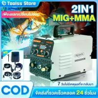 ราคา [รับประกันสามปี] REAIM ตู้เชื่อม อินเวอร์เตอร์ จัดส่งฟรี สีเทาขาวหนึ่งกิโลกรัม เครื่องเชื่อมป้องกันแก๊ส MIG/MMA ตู้เชื่อม อุปกรณ์ช่างเชื่อม 2 in 1 ตู้เชื่อมอินเวอร์เตอร์ CODฟรีชุ (1730063684232710272)