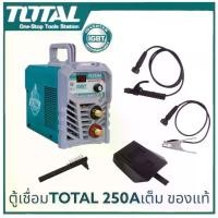 ราคา TOTAL ตู้เชื่อม ไฟฟ้า IGBT Inverter MMA130/160/200/250 พร้อมอุปกรณ์ครบชุด (IGBT Inverter MMA Welding Machine) (1729977941615872887)