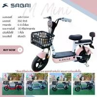 ราคา จักรยานไฟฟ้า 2 ล้อ รุ่น Mmini ดีไซน์ใหม่ เบาะ 2 ที่นั่ง สุดน่ารัก จักรยาน ไฟฟ้า แรง ๆ (1730012424372783562)