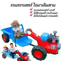 ราคา รถแต๊กแต๊ก รถคูโบต้า รถเด็กเล่นทรงโบราณ รถ อีแต๊ก เด็ก ไฟฟ้า รถไถ จิ๋ว ขับ ได้ รถ แบตเตอรี่ รถ msx (1731777474698643960)