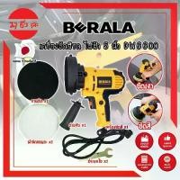 ราคา BERALA เครื่องขัดสีรถ ไฟฟ้า 5 นิ้ว DW6600 เกรดญี่ปุ่น ขัดเงารถ แถมฟรี !! ใบขัดขนแกะ 1 ผืน (MC) (1729717599951030682)