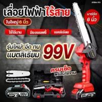 ราคา เลื่อยไฟฟ้า เลื่อยตัดไม้ เครื่องตัดไม้ โซ่ เลื่อยยนต์ เลื่อยไฟฟ้า เลื่อยยนด์ เลื่อยโซ่ ยนด์ดัดไม้ เลื่อยดัดแบดเดอรี่ตามปกติ เลื่อย ดัดดามปกติไฟฟ้าเครื่องเลื่อยยนด์ เลื่อยตัด อัดโ (1730805698009401627)