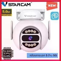 ราคา ￼Gateway Vstarcam CS998 PRO 5MP WIFI 5.8G 5.0MP Ai ONVIF CCTV IP camera กล้องวงจรปิด กล้องวงจรไร้สาย (1730621694984948076)