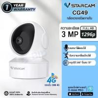 ราคา VStarcam CG49 กล้องวงจรปิด IP Camera ใส่ซิม 3G/4G (1729685599947754160)