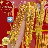 ราคา สร้อยคอ ลายผ่าหวาย หนัก 100 บาท ยาว 24 นิ้ว 1เส้น FP24 ทองไม่ลอกไม่ดำ ทองปลอมไม่ลอก (1730227767299050033)