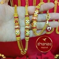 ราคา สร้อยคอ และข้อมือ ลายแปดเสาคั่นโอ่ง ลงยา 5 บาท สร้อยคอยาว 20-24 นิ้ว ข้อมือขนาด 6-8 นิ้ว (1 เส้น) AD56 (1730461482604202545)