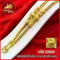ราคา T32004-สร้อยคอ สี่เสามีนา3โอ่ง หนัก 2บาท (1729589509414226737)