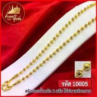 ราคา T10005-สร้อยคอ ไข่ปลาสลับทราย หนัก 2สลึง (1729589417944124209)