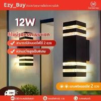 ราคา ไฟติดผนัง ไฟประดับกลางแจ้ง ไฟกิ่งนอก กันน้ำได้ IP67 สีดำ โคมไฟ LED สีเหลืองอบอุ่น หลอด ไฟE27 ไฟแต่งสวน โคมไฟหน้าบ้าน (1731583719115031592)