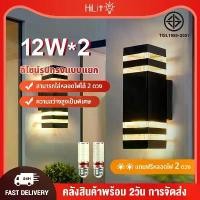 ราคา พร้อมส่งจากไทย HiLite โคมไฟนอกบ้าน โคมไฟ LED โคมไฟติดผนัง โคมไฟติดผนังกลางแจ้ง สีเหลืองอบอุ่น หลอด ไฟE27*2 ไฟเสาหน้าบ้าน ไฟตกแต่ง ไฟแต่งสวน โคมไฟหน้าบ้าน ป้องกันน้ำและสนิม โคมไฟต (1732225320721156170)