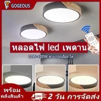 ราคา โคมไฟติดเพดาน ไฟเพดาน ไฟเพดานบ้าน led ไฟledติดเพดาน โคมไฟเพดาน ไฟตกแต่งเพดาน รีโมท โคมไฟ3สเต็ป ไฟเพดานปรับแสง ไฟตกแต่งเพดาน โคมไฟเพดาน ไฟ led ฝ้าเพดาน ไฟติดเพดานห้อง โคมไฟ เพดาน (1730364959181278022)