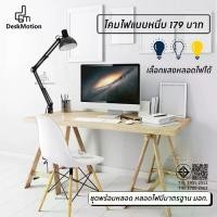 ราคา [TK ขายร้อน] Table Reading lamp โคมไฟ โคมไฟหนีบโต๊ะ โคมไฟตั้งโต๊ะ Desk Lamp โคมไฟอ่านหนังสือ(โคมไฟตั้งโต๊ะดำ) (1731480929121764760)