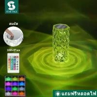 ราคา [COD] [พร้อมส่ง] [จัดส่งทันที] โคมไฟ โคมไฟตั้งโต๊ะ โคมไฟหัวเตียง โคมไฟสุดสวย ดอกกุหลาบ คริสตัล เพชร ใช้สำหรับห้องนอน ห้องนั่งเล่น ไฟโต๊ะอาหาร มี 16 สี (1731362214117344766)