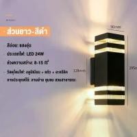 ราคา จัดส่งที่รวดเร็ว YESQ โคมไฟนอกบ้าน โคมไฟหน้าบ้าน โคมไฟติดผนัง ไฟเสาหน้าบ้าน ไฟตกแต่ง ไฟแต่งสวน โคมไฟ LED โคมไฟติดผนังกลางแจ้ง โคมไฟกิ่งภายนอ (1732217771884054602)