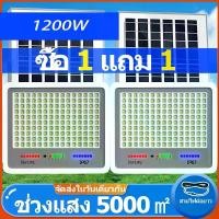 ราคา [ซื้อ 1 แถม 1]โซล่าเซลล์ โคมไฟ หลอดไฟ led solar cell ไฟแคมป์ปิ้ง สปอร์ตไลท์ led ไฟโซล่าเซล ตะเกียง ไฟสนามsola กลางแจ้ง (1730286229798095240)