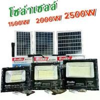 ราคา โคมไฟ สปอร์ตไลท์ โซล่าเซลล์ OTOKO 1500W , 2000W , 2500W (1729671913894283573)